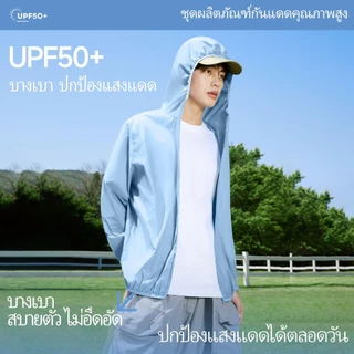 HAICOO เสื้อกันแดดมีฮู้ด ไซส์ใหญ่หลวม กันยูวี เนื้อผ้าบางเบา ระบายอากาศดี มีกระเป๋า จัดเก็บสะดวก