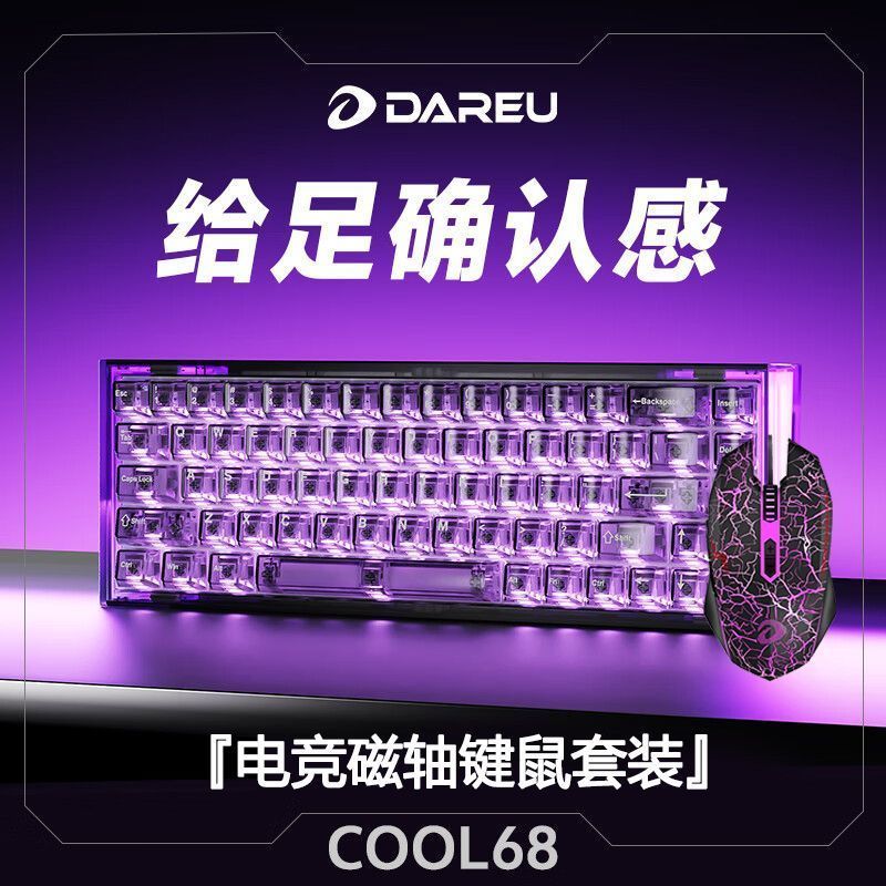 [Daryou] cool68 Magnetic Axis Keyboard Gaming Keyboard Mouse Set RT Gaming Gaming 8K รายงานเมาส์คีย์