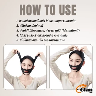 Glanxuan สายรัดหน้าเรียว ระบายอากาศดี ที่รัดหน้าเรียว หน้าวีเชฟ เก็บเหนียง ยกกระชับหน้า Lifting face mask