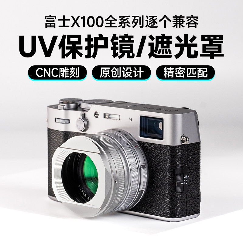 [สิ่งที่ดี] BARRY Fuji X100V X100VI UV Mirror Hood Protective Mirror Adapter Ring X100F X100S X100