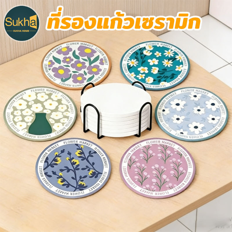 ที่รองแก้วเซรามิก แผ่นรองแก้วซับน้ำ กันลื่น กันร้อน ลายดอกไม้ ชุด6ชิ้น พร้อมที่วาง แต่งบ้าน คาเฟ่