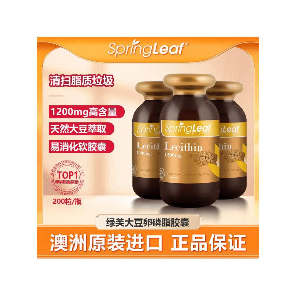 Lvfu Soy Lecithin Soft Capsules หลอดเลือดหัวใจนําเข้าจากออสเตรเลีย 200 แคปซูล/ขวด20260508