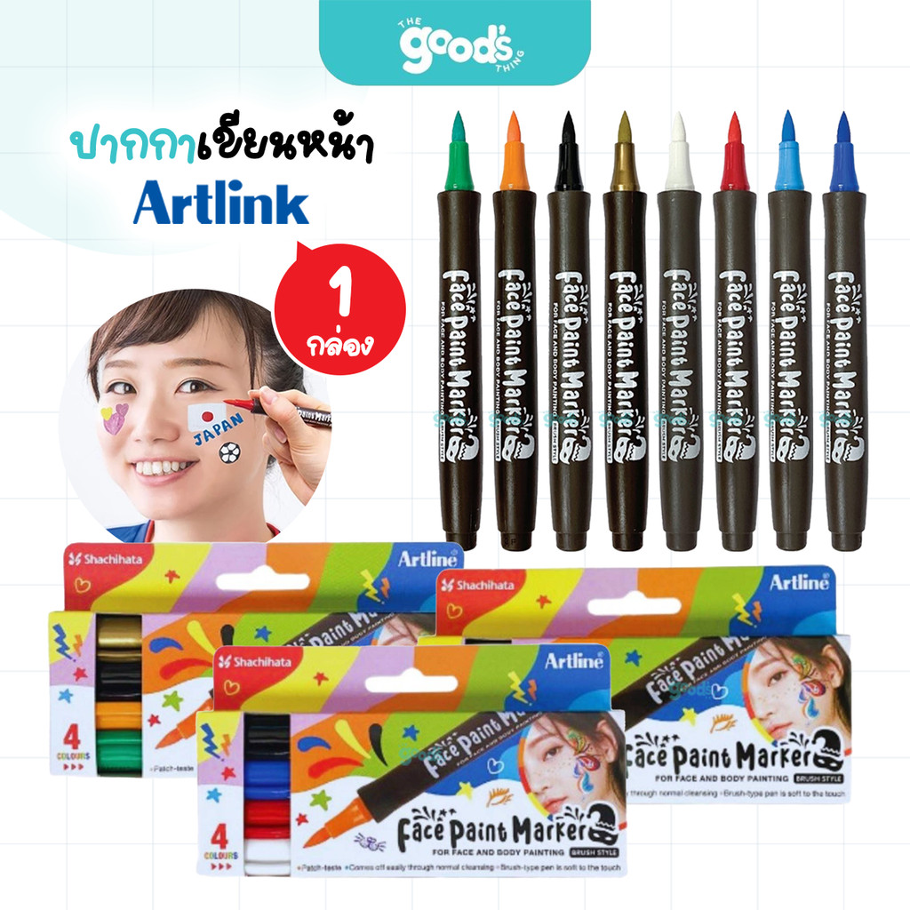 ปากกาเขียนหน้า Artline ปากกา Face paint Marker อาร์ตไลน์ หัวพู่กัน ล้างออกง่าย (ยกกล่อง4ด้าม)