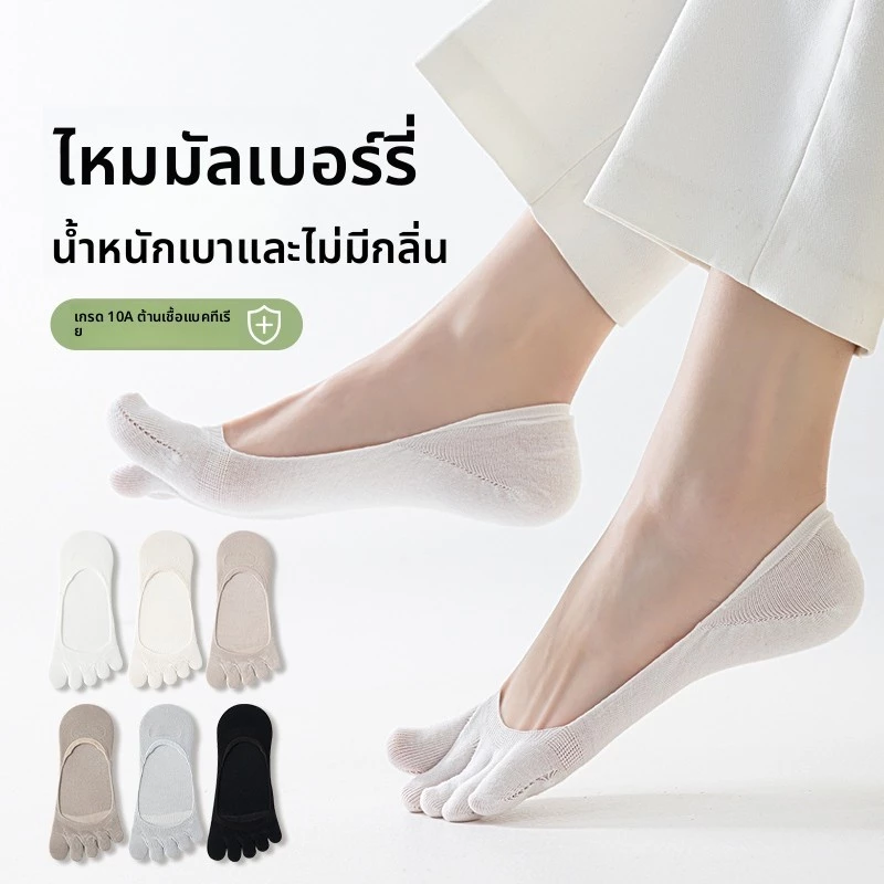 ถุงเท้าห้านิ้วถุงเท้าเรือผู้หญิงฤดูร้อนบางสไตล์ Modal ตาข่ายระบายอากาศที่มองไม่เห็นแยกถุงเท้าสีทึบ Toe Thumb สั้นหลอด