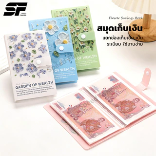 สมุดออมเงิน 100ซอง ลายดอกไม้ กันน้ำ พกพาง่าย Mini Binder ช่วยวางแผนออมเงิน เก็บเงินเป็นระบบ ใช้ได้ทุกวัน