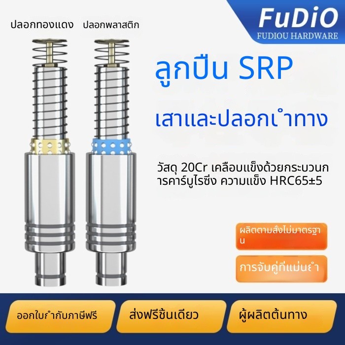 ⚙️ ส่งออก ส่งออก ส่งออกSRP Ball Guide คอลัมน์คู่มือแขน Precision ฮาร์ดแวร์แม่พิมพ์อุปกรณ์เสริมเลื่อ