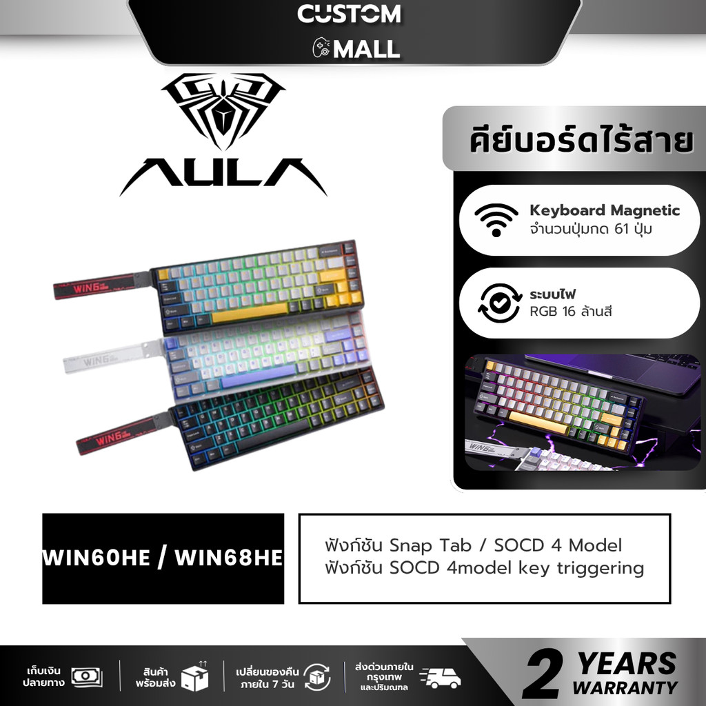 AULA WIN60HE/WIN68HE คีย์บอร์ด RAPID TRIGGER MAGNETIC SWITCH TH/EN