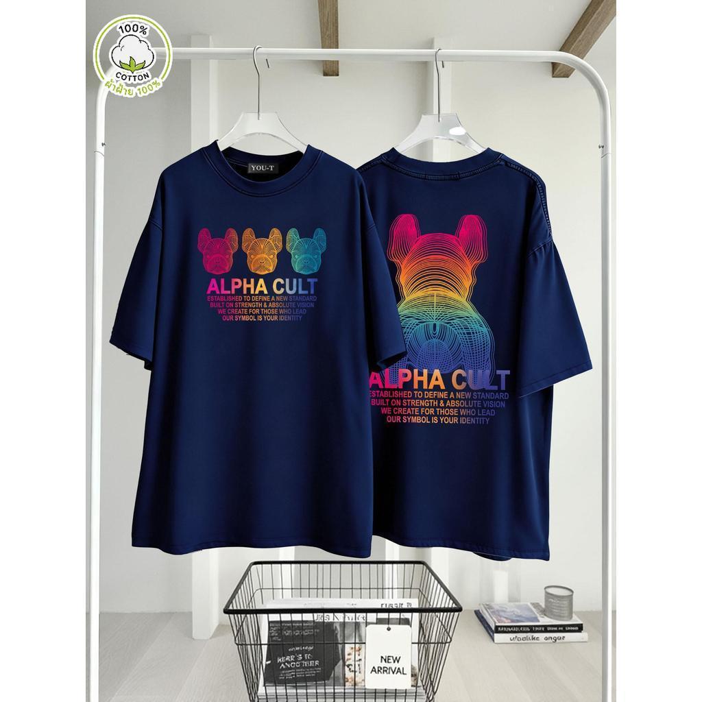 YOU-T เสื้อแฟชั่น ใส่สบาย เสื้อยืดแขนสั้น ลาย เสื้อ"ALPHA CULT" ผ้านิ่ม OVERSIZE แฟชั่น ผ้าฝ้าย 100% สไตล์เกาหลี