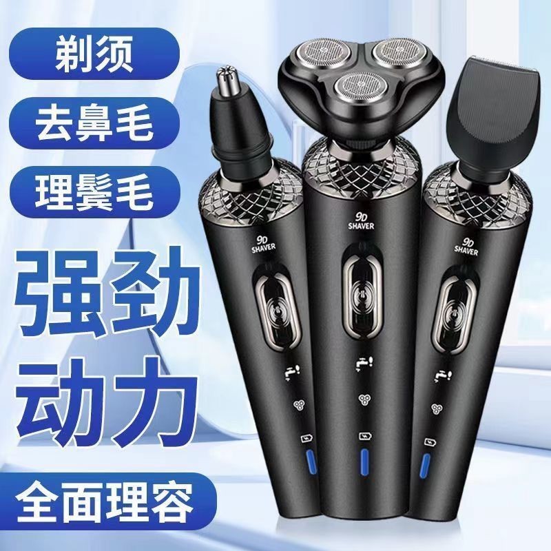【jsmy0004.th】 德国技术D剃须刀电动多功能修鼻毛男士刮胡刀US 【0509GNJYwdEt3】