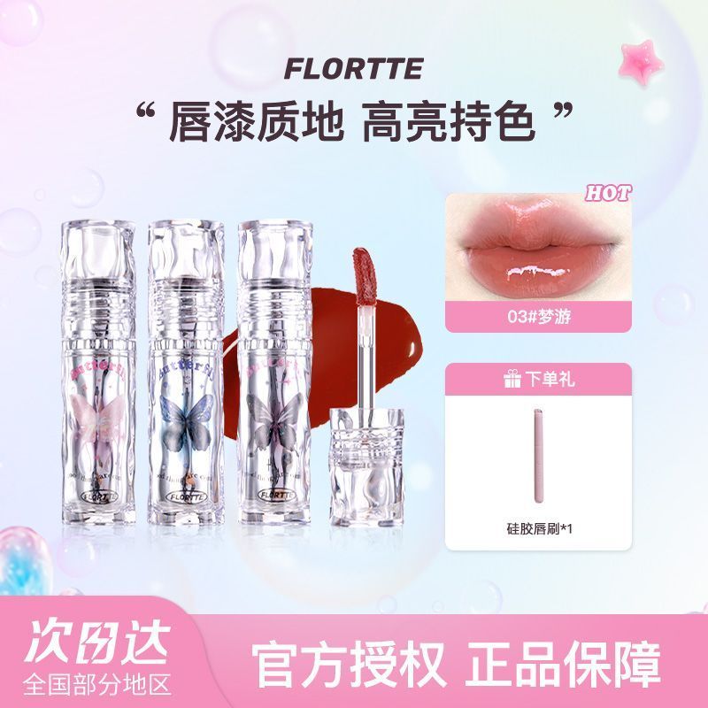 FLORTTE/FLORTTE FLORTTE Lip Lacquer Mirror Water Gloss Lip Glaze เสื้อกันฝนไม่ง่ายที่จะติดถ้วยง่าย..