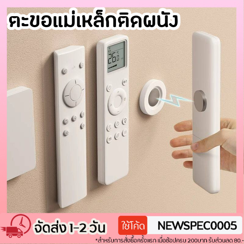 ที่เก็บรีโมทติดผนัง แบบแม่เหล็ก ไม่ต้องเจาะ ที่วางรีโมทแอร์ รีโมททีวี กาวติดแน่น จัดระเบียบบ้าน