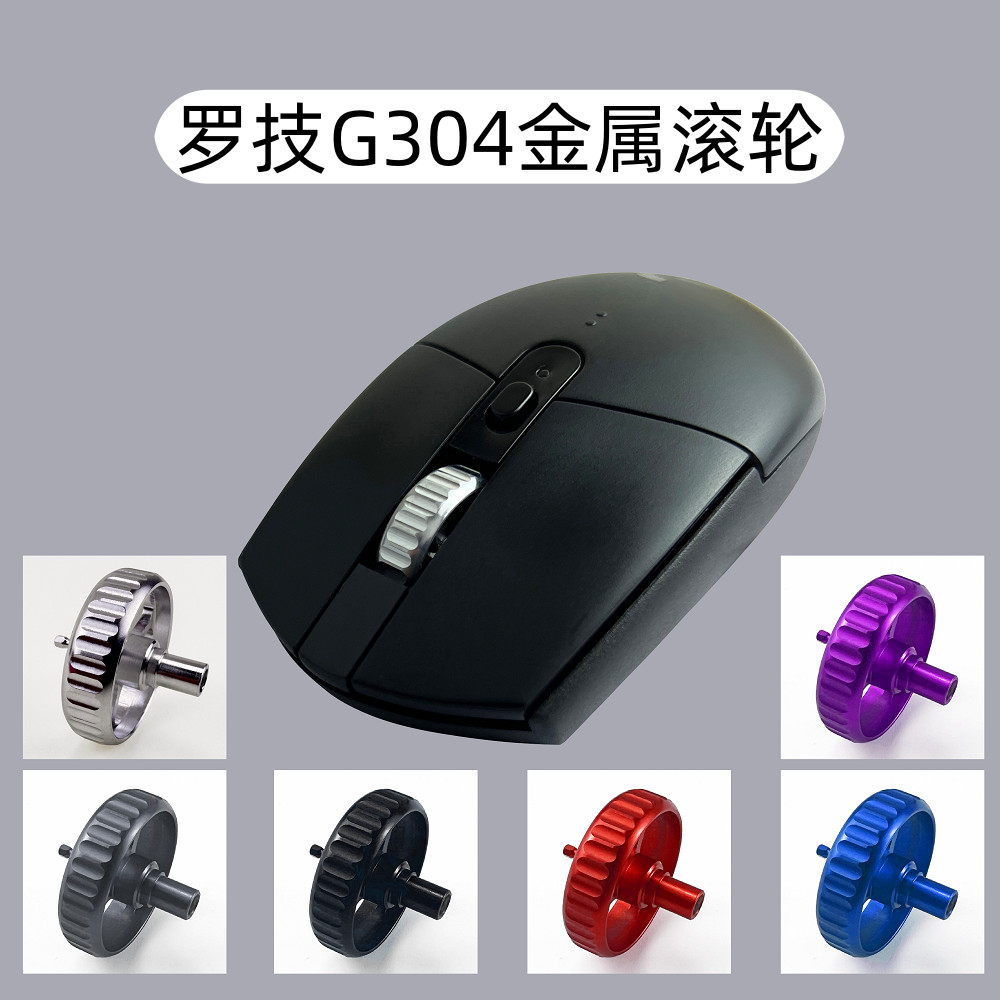 ลูกกลิ้งโลหะเมาส์เหมาะสําหรับ Logitech G304 Universal G102 เมาส์ G304X อะไหล่ซ่อมลูกกลิ้งโลหะ