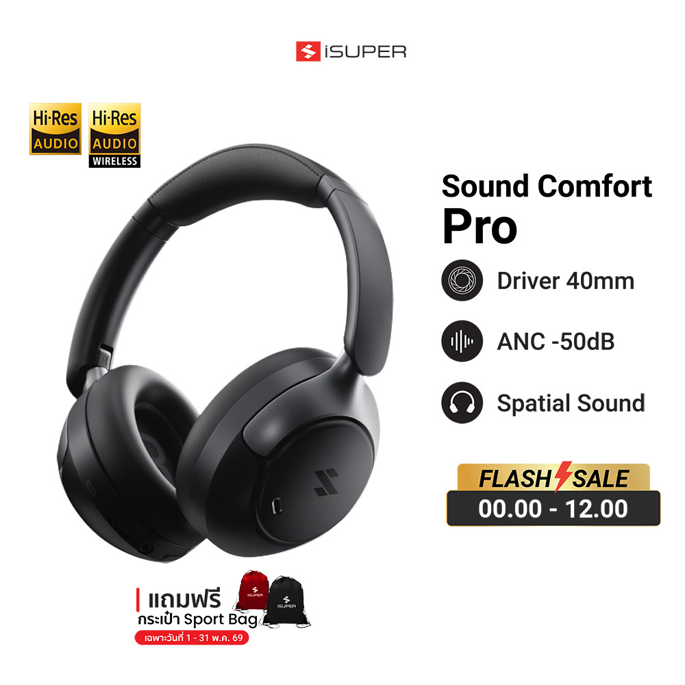 [ลดเหลือ 1112] iSUPER SOUND COMFORT PRO หูฟังครอบหู Headphone รองรับ Hi-Res Wireless LDAC ANC ใช้คู่