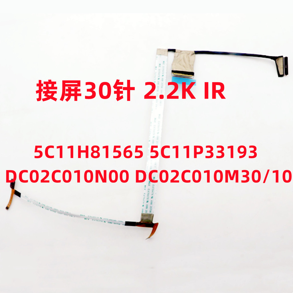5C11H81565 สําหรับ Lenovo Thinkpad E16 Gen 1 LCD EDP สาย Lvds หน้าจอ IR NT 2.2K DC02CO10N00 DC02CO10