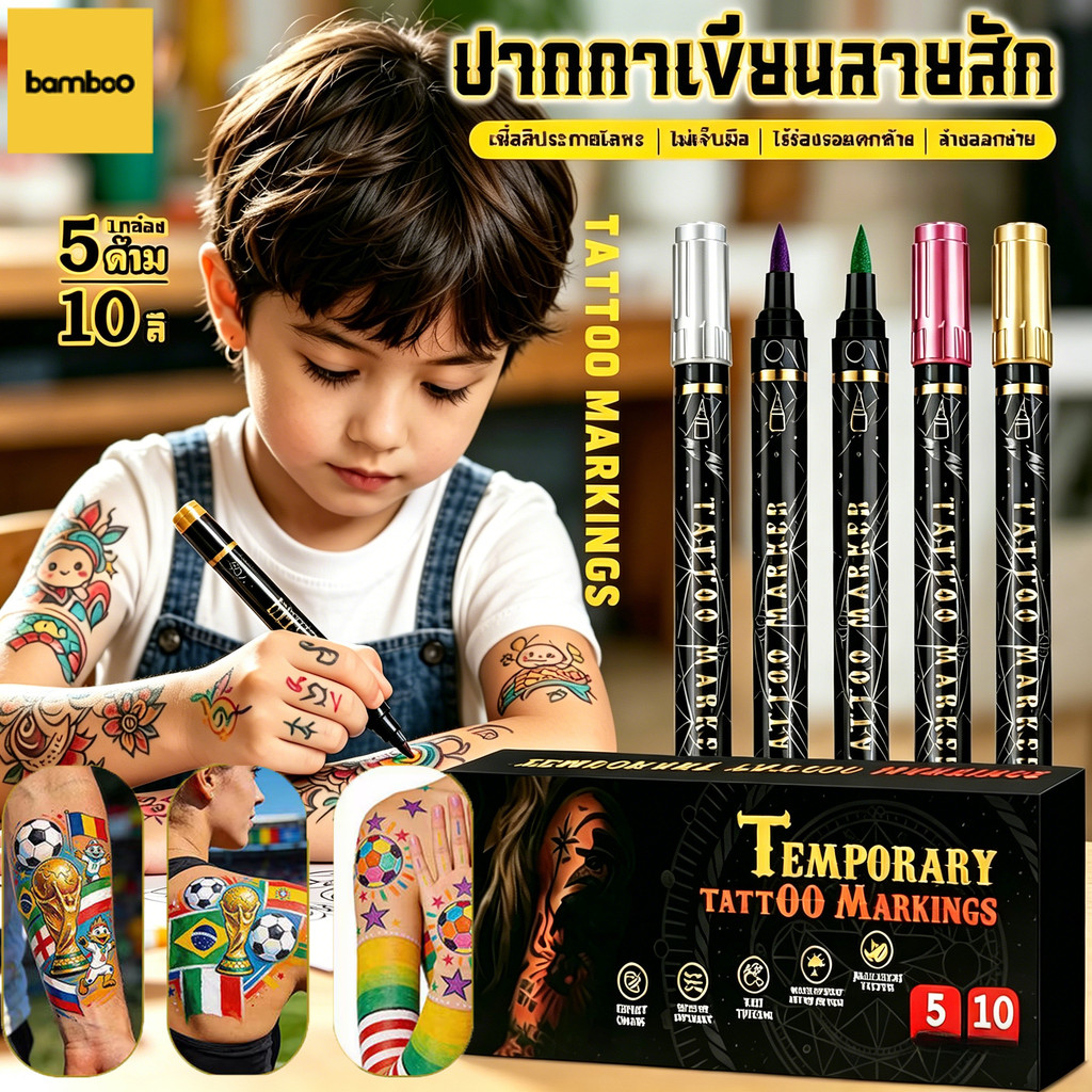 ปากกาวาดหน้า เพ้นท์ตัว DIY ปากกาสักชั่วคราว หัวคู่ แห้งเร็ว กันน้ำ ล้างออกได้ เหมาะสำหรับวาดรูป ปาร์ตี้ ทำความสะอาดง่าย