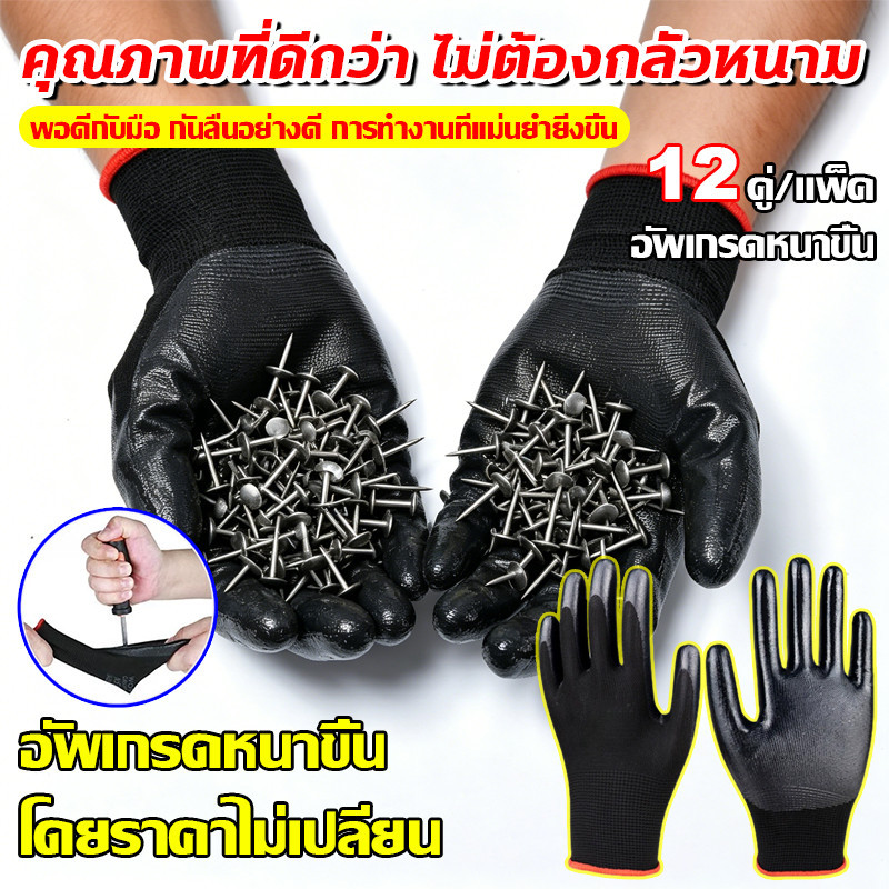 💥NEW💥ถุงมือเคลือบยาง (12คู่) ถุงมือนิรภัย ถุงมือไนล่อน ทำสวน/งานช่าง/นิรภัย ทนทาน ถุงมือทำสวน ถุงมือ Rubber gloves