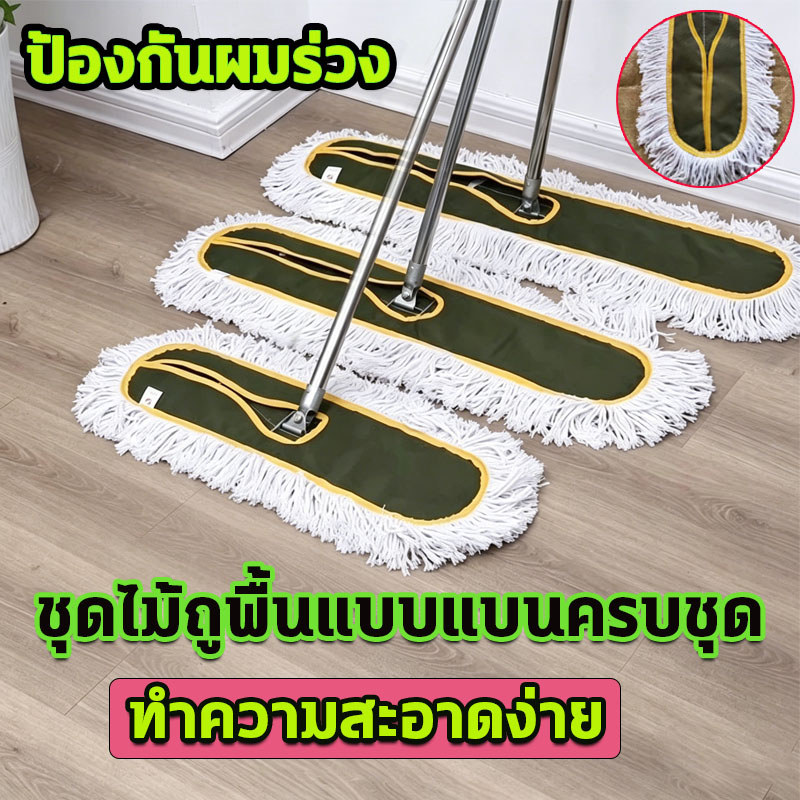 ไม้ถูพื้นซึมน้ำดีเยี่ยม มีให้เลือกหลายขนาด 60/90/110 ซม. เหมาะสำหรับพื้นทุกประเภท ใช้ซ้ำได้