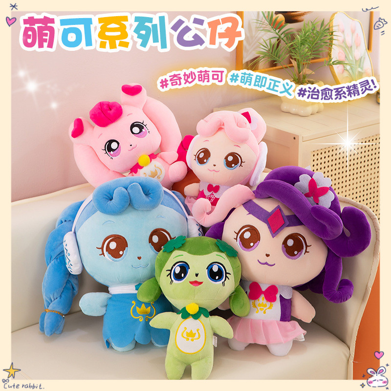 Catch! Teenieping ตุ๊กตาโมจิโคหัวใจ ชุดโมจิโค ตุ๊กตาขนน้อย ของเล่นเดียว ของขวัญวันเกิด
