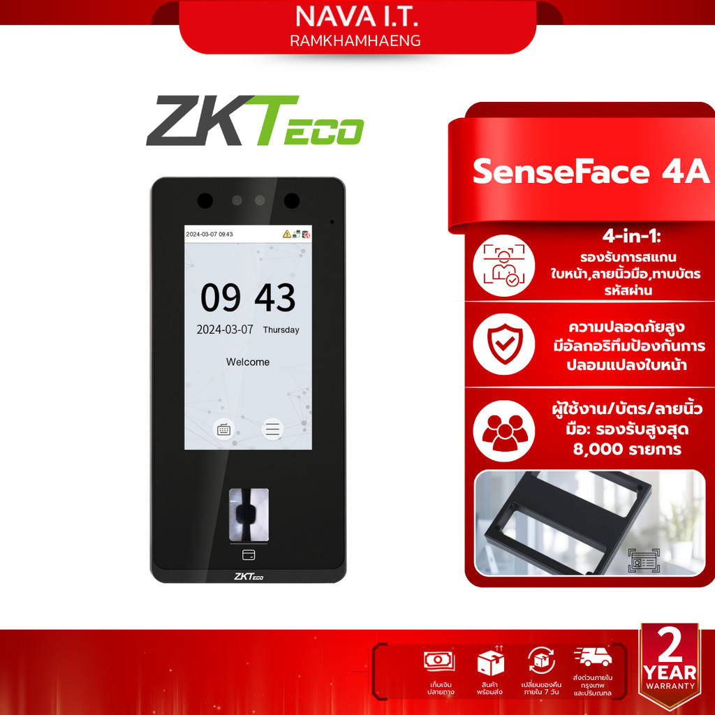 ZKTeco SenseFace 4A เครื่องสแกนใบหน้า ลายนิ้วมือ