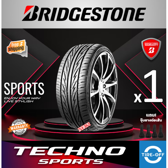 Bridgestone 195/50R16 TECHNO SPORTS ยางใหม่ ผลิตปี2026 ต่อ1เส้น มีรับประกันจากโรงงาน แถมจุ๊บลม  ขอบ16 ขนาดยาง 195 50R16