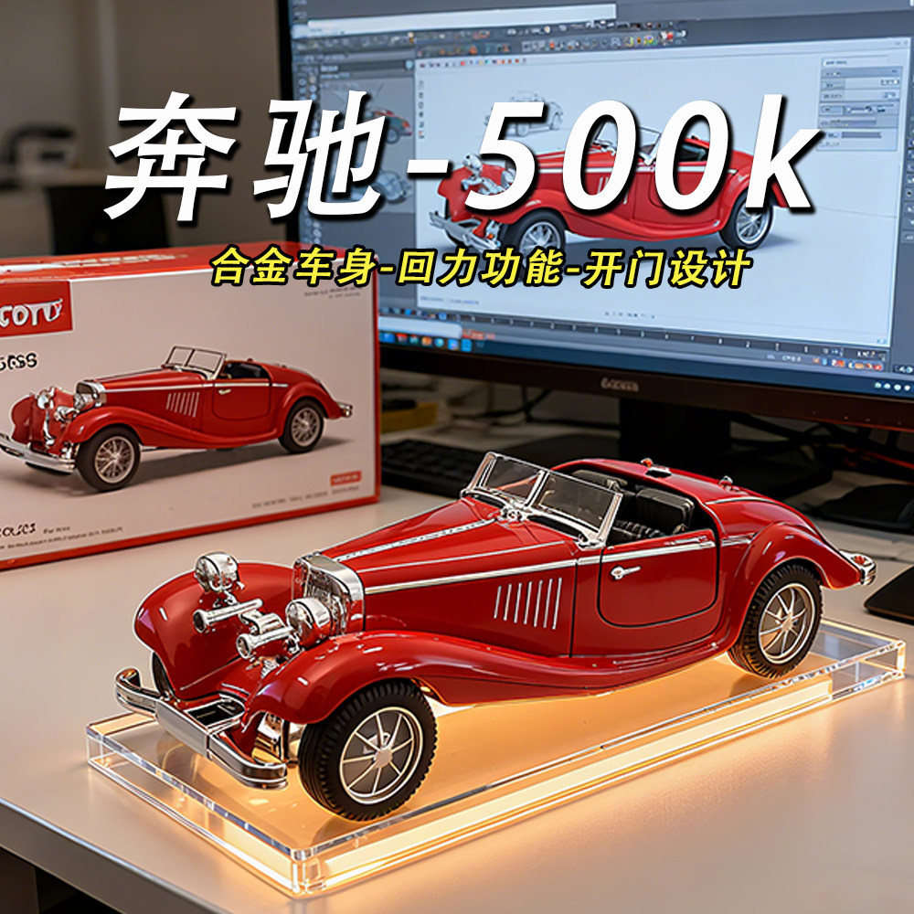 1: 36 Retro Mercedes-Benz 500K รถจําลองโลหะผสม Nostalgic รถคลาสสิกรุ่นรถตกแต่งของเล่นเด็กรถ