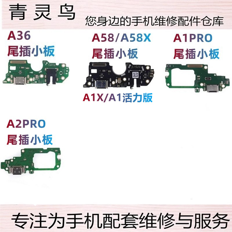เหมาะสําหรับ A36 A58 A58X A1X A1 Vitality A1PRO A2PRO ชาร์จส่ง Talking Tail Plug กระดานขนาดเล็ก