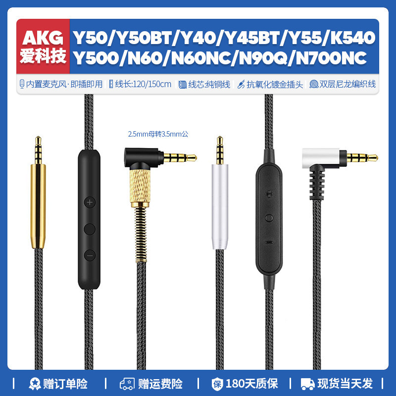 เปลี่ยน AKG Y50 Y500 Y40 Y45 BT Y55 K540 หูฟังสายถักอุปกรณ์เสริมเสียง 3.5