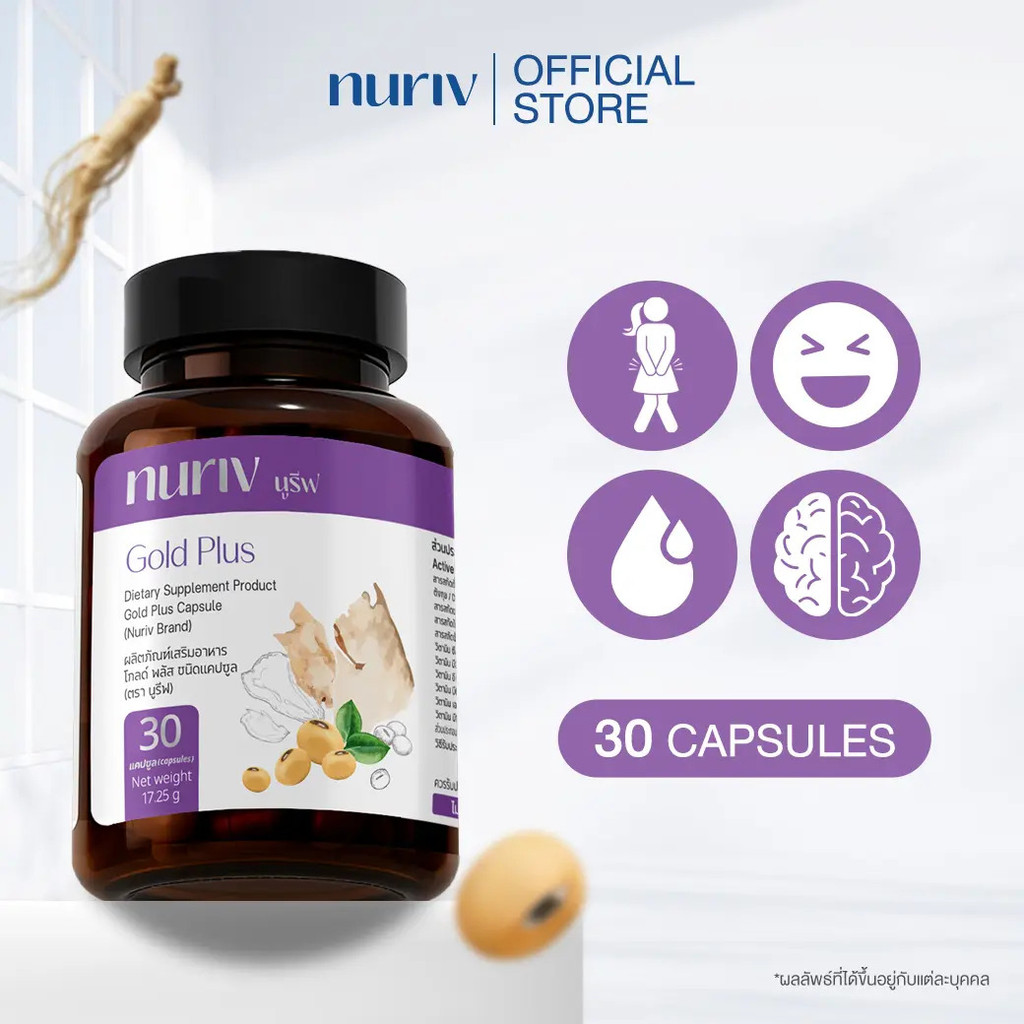 นูรีฟ โกลด์พลัส 30 แคปซูล Nuriv Gold Plus 30 Capsules วิตามินวัยทอง