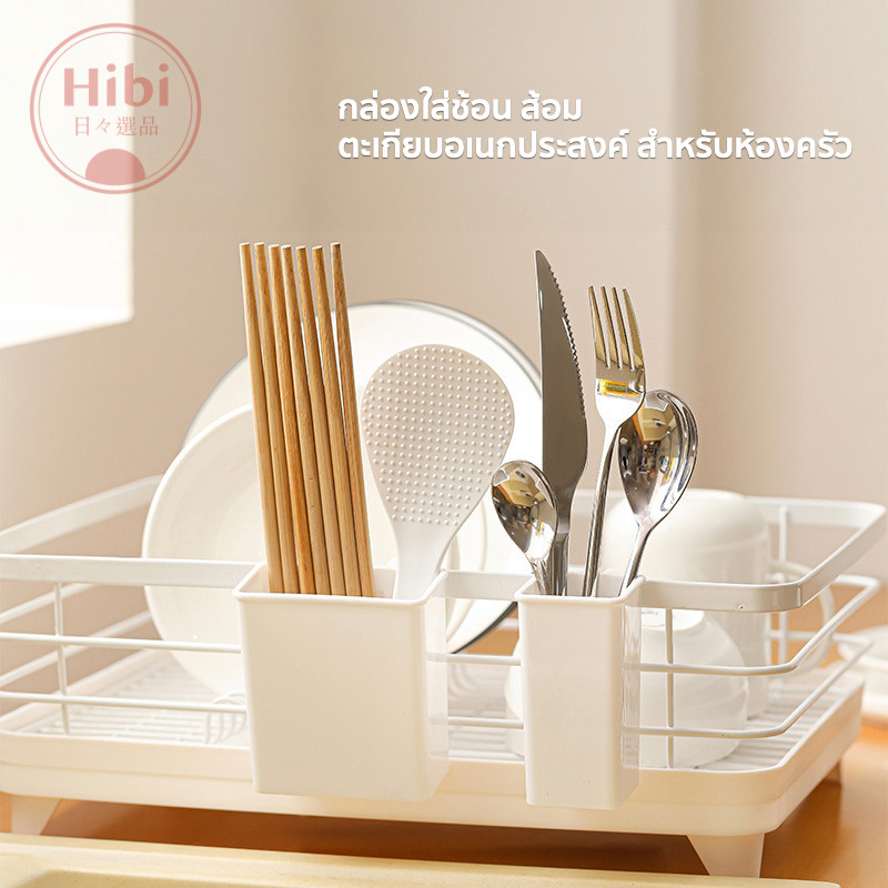 [ Hibi Store ] พร้อมส่งไทย กล่องใส่ช้อน ตะเกียบอเนกประสงค์ แบบแขวนข้างตะกร้า ระบายน้ำได้
