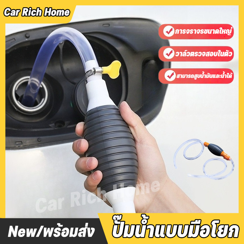 ปั๊มน้ำแบบมือโยก Manual water pump สายยางดูดน้ำมัน พร้อมสายยาง 2M ดูดเองอัตโนมัติ สำหรับอู่รถ