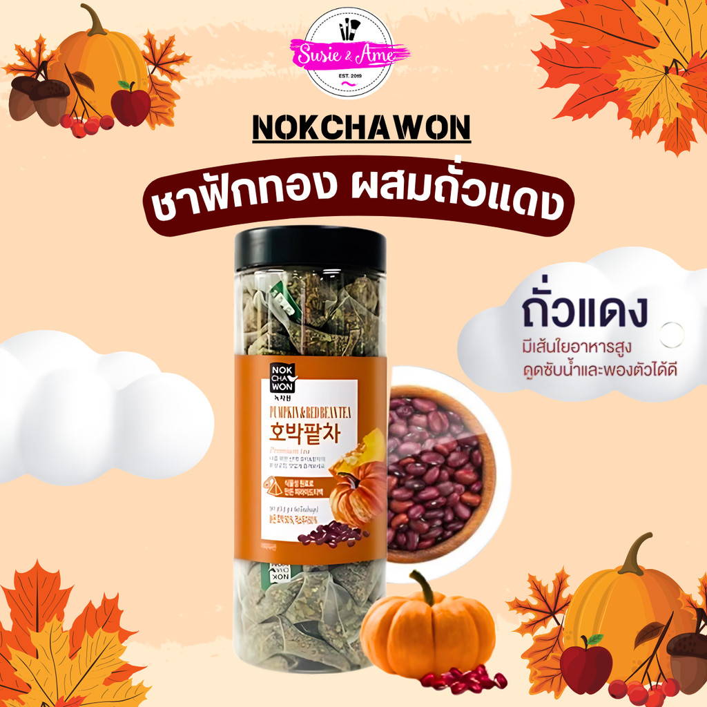 🌸 Nokchawon Pumpkin & Red Bean Tea