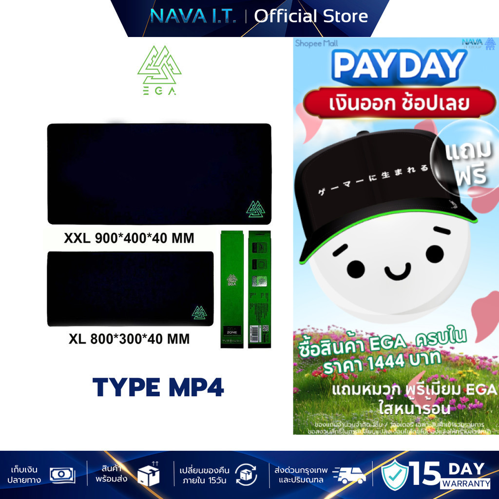 EGA TYPE MP4 MOUSEPAD SIZE XL / XXL แผ่นรองเมาส์ขนาดใหญ่
