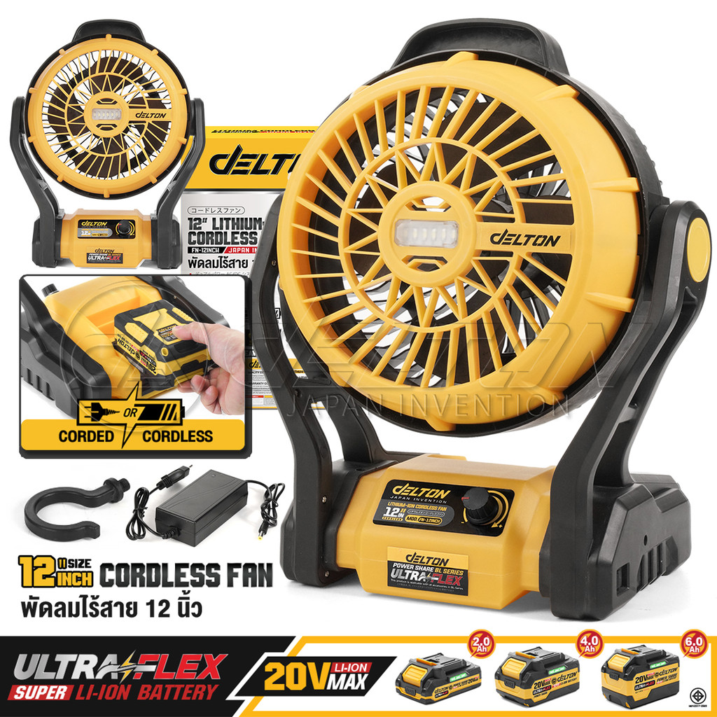 DELTON พัดลมไร้สาย 12 นิ้ว 2 ระบบ AC/DC ปรับแรงลมได้ มีไฟ LED รุ่น FN-12INCH ใช้งานร่วมกับแบตเตอรี่ 