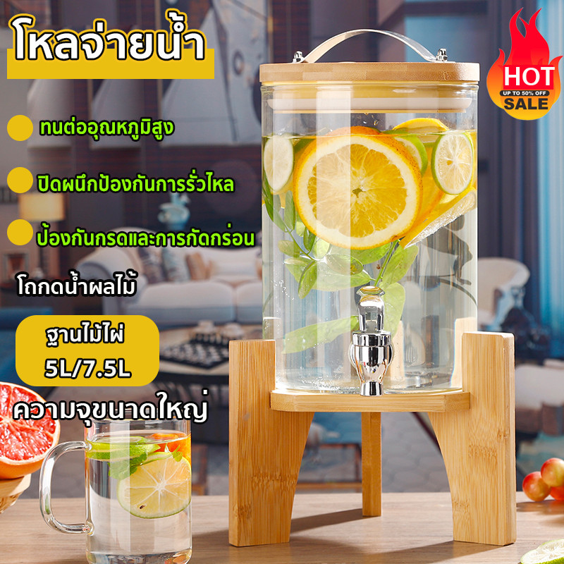 The JBK Shop 789 โหลแก้วจ่ายน้ำ โหลแบบมีก๊อก ฐานไม้ไผ่ โถจ่ายน้ำหวาน โหลจ่ายน้ำ โหลน้ำหวาน ทนต่ออุณห