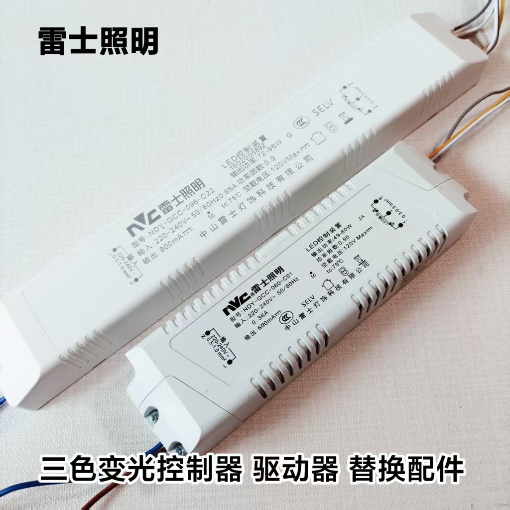 Reshi Lighting LED Drive Controller Power Stepless Dimming อุณหภูมิสี Tricolor Dimming อุปกรณ์เสริมท