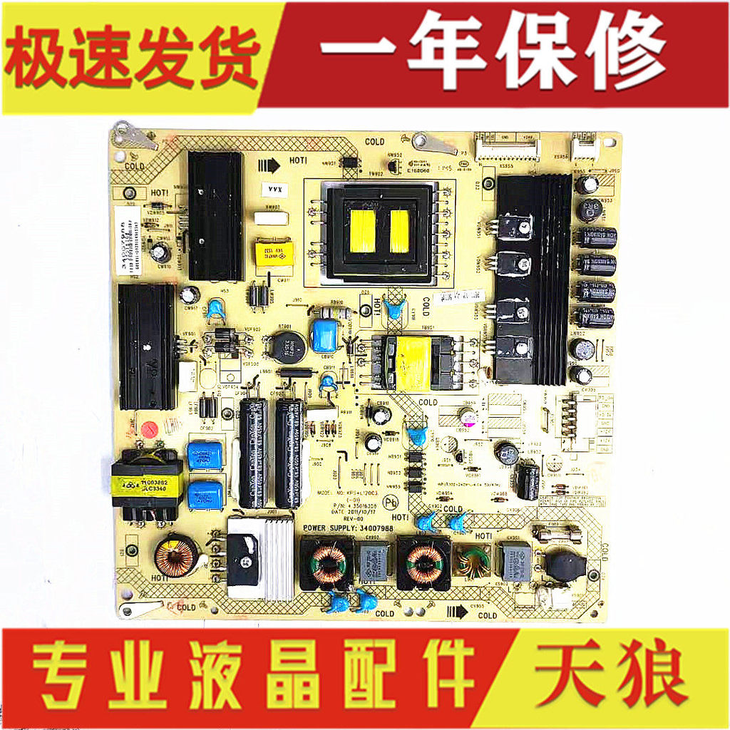 90% ใหม่ Original Comfort LED46X5000D 42R7000PDE Power Board34007988 35016854