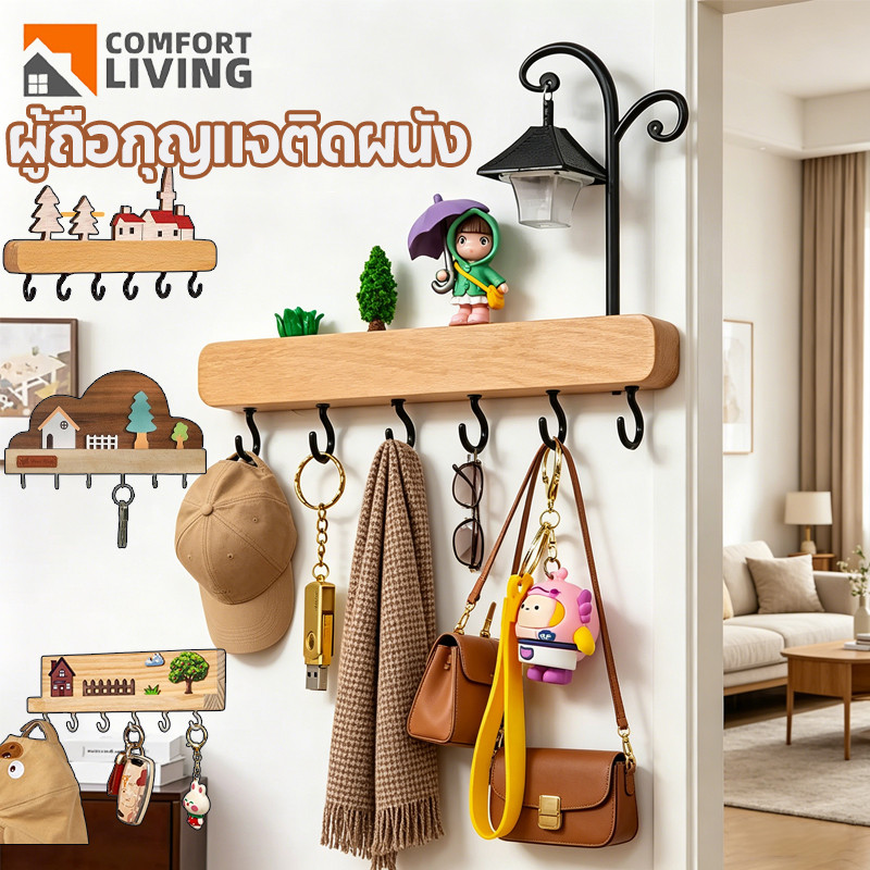 COD ที่แขวนกุญแจ ติดผนัง ไม้แขวนเสื้อไม้ ไม้เนื้อแข็ง ไม่มีการเจาะ ติดตั้งง่าย ตกแต่งผนัง
