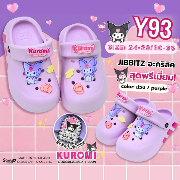 พร้อมส่งจากไทยราคาโรงงาน!! Y-roon รวมแบบรองเท้าเด็ก ห้วโตเด็ก แถมตัวติดคุโรมิ Kuromi รุ่น 33-1097/Y93 ลิขสิทธิ์แท้100%😈 รูปที่ 6
