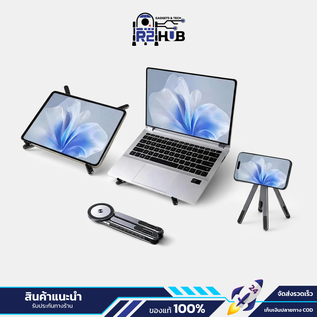 ขาตั้งแม่เหล็กอเนกประสงค์ All in one Magnetic พับเก็บได้ รองรับ Laptop / Tablet / Smartphone