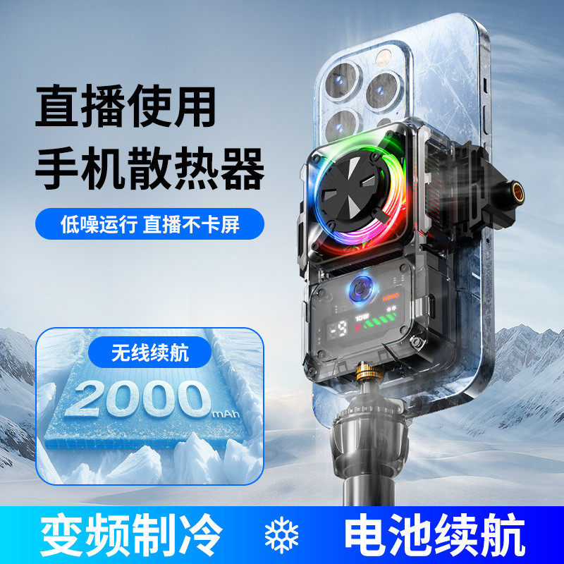 Mimo MEMO Semiconductor เครื่องทําความเย็นถ่ายทอดสดหม้อน้ําโทรศัพท์มือถือเฉพาะคลิปด้านหลังหม้อน้ําเง