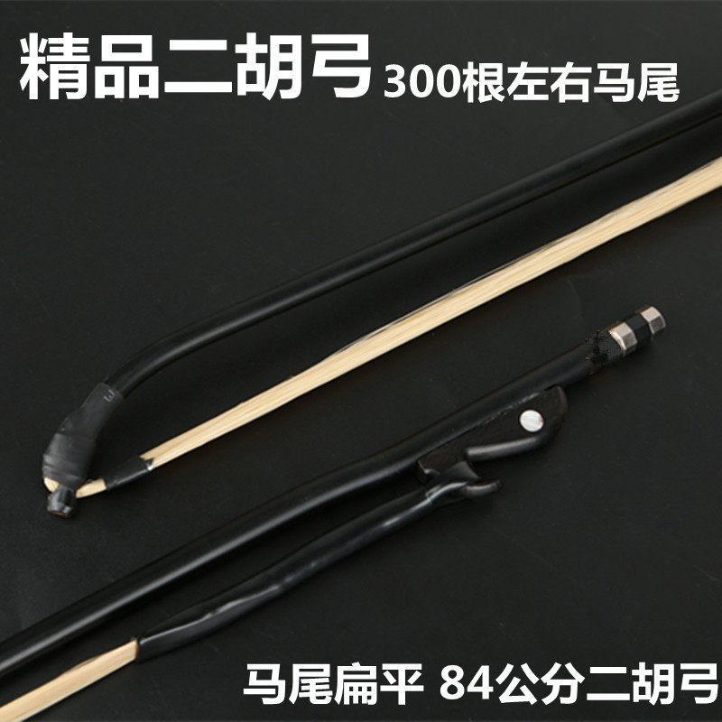 Erhu Horsetail Bow Erhu Bow Erhu Horsetail Bow Erhu Horsetail Bow สีขาว Horsetail Bow Erhu Horsetail