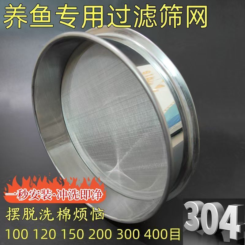 Seed Filter Mesh Tank Turnover Box Filter Water Stainless Steel Mesh Ultra-Density Ultra-Fine 200 Me