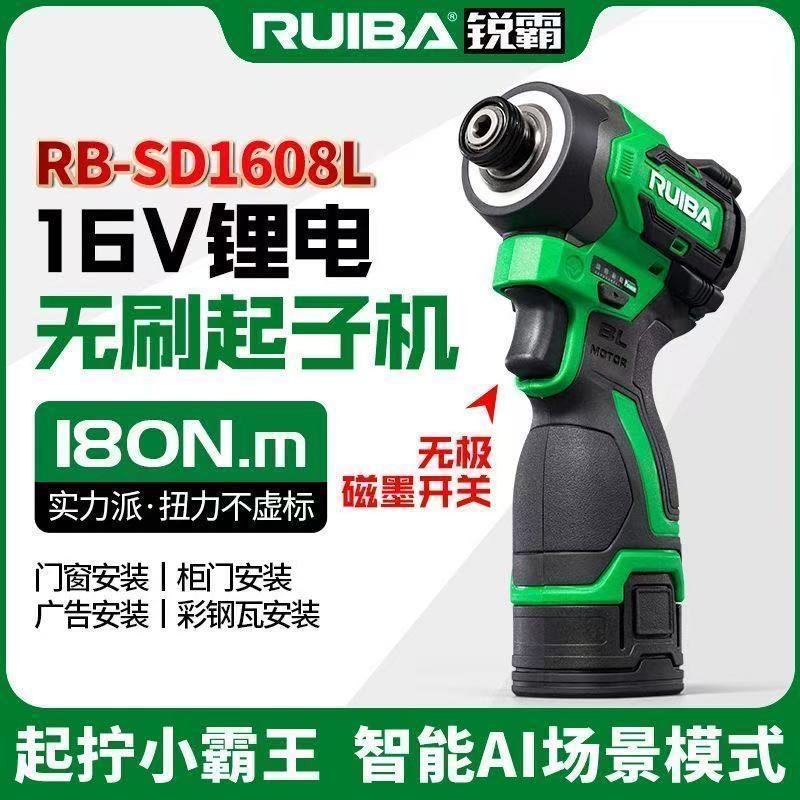 สว่านไขควงกระแทกไร้สาย RUIBA RB-SD1608L 16V 180N·m มอเตอร์ไร้แปรง