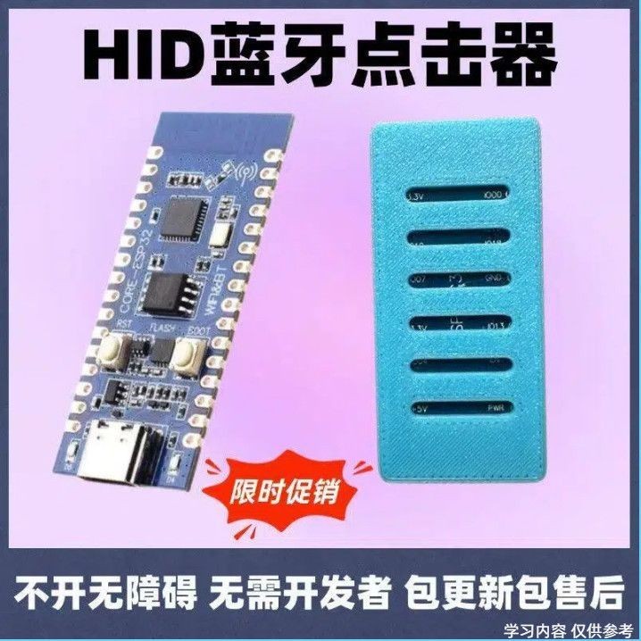 Hid Bluetooth Clicker รุ่นโทรศัพท์มือถือ Gold ขุด Handy Tool อัตโนมัติ Universal Bluetooth Module แป