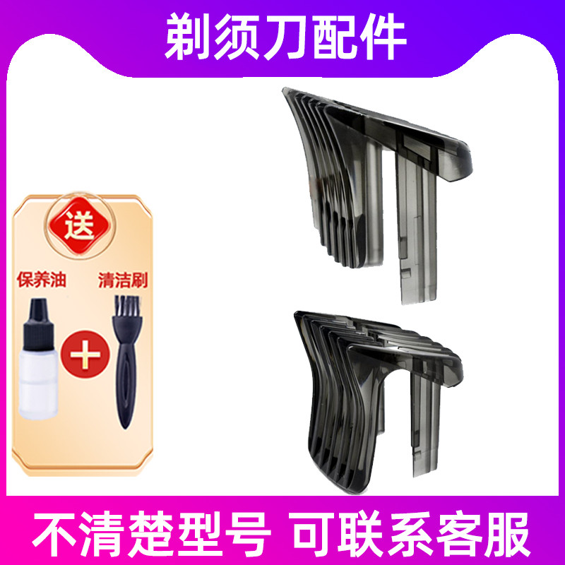 เหมาะสําหรับ Philips Hair Clipper HC72452 หวีผม HC5450 ตําแหน่งอุปกรณ์ยาว 7450HC5440HC5442 Caliper