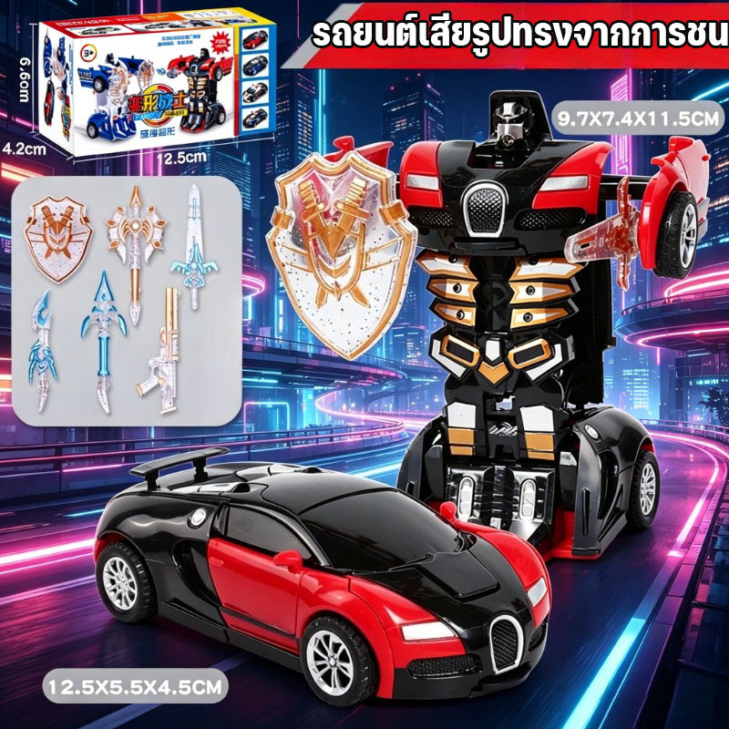 รถสปอร์ตแปลงร่างแบบใช้แรงเฉื่อย รถของเล่นแปลงร่างสำหรับเด็กผู้ชาย รถสปอร์ตจำลองแบบใช้แรงเฉื่อย