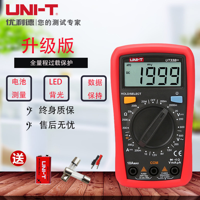 UNI-TUT33A+/ UT33B+/ UT33C+/ UT33D + มัลติมิเตอร์แบบดิจิตอลแบบใช้มือถือแบ็คไลท์