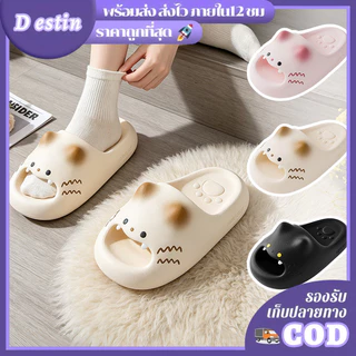 Destin🩰พร้อมส่งจากไทย🛒รองเท้าแตะอุ้งเท้าแมวน่ารักสำหรับผู้ชายและผู้หญิง รองเท้าแตะสไตล์คาที่น่ารัก, มีฝ่าพื้นกันลื่น