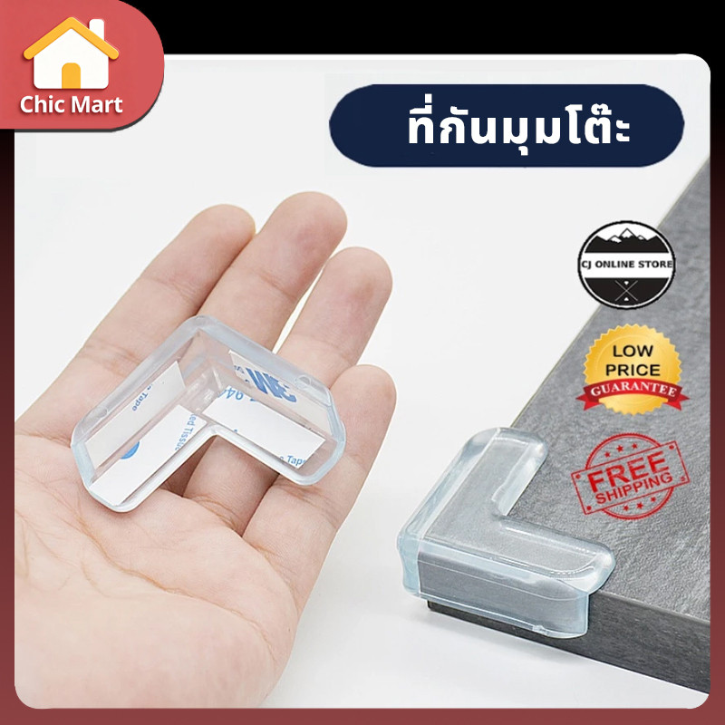 Chic Mart แผ่นกันมุมโต๊ะ ซิลิโคนใส กันกระแทก ปลอดภัยสำหรับเด็ก ติดง่าย เหมาะกับโต๊ะ/ตู้/เฟอร์นิเจอร์