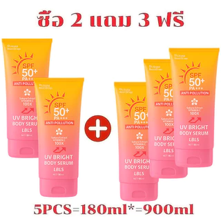 【ซื้อ 1 แถม 1】ครีมกันแดด LBLS UV Bright Body Sunscreen เซรั่มกันแดดทาผิวกาย เบาสบายผิว 180 ml
